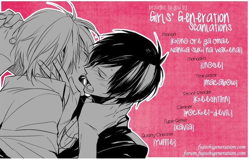 Kono Ore ga Omae nanka Suki na Wakenai Chapter 5 - halaman 4
