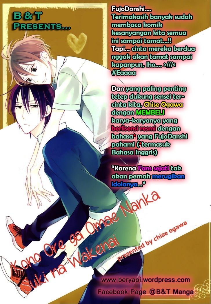 Kono Ore ga Omae nanka Suki na Wakenai Chapter 5 - halaman 47