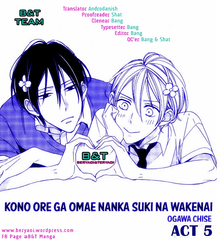 Kono Ore ga Omae nanka Suki na Wakenai Chapter 5 - halaman 5