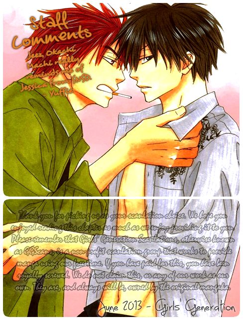 Kono Ore ga Omae nanka Suki na Wakenai Chapter 5 - halaman 50