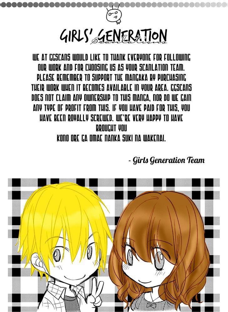 Kono Ore ga Omae nanka Suki na Wakenai Chapter 5 - halaman 51