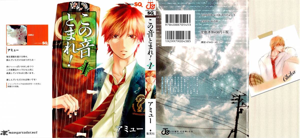 Kono Oto Tomare! Chapter 1 - halaman 2