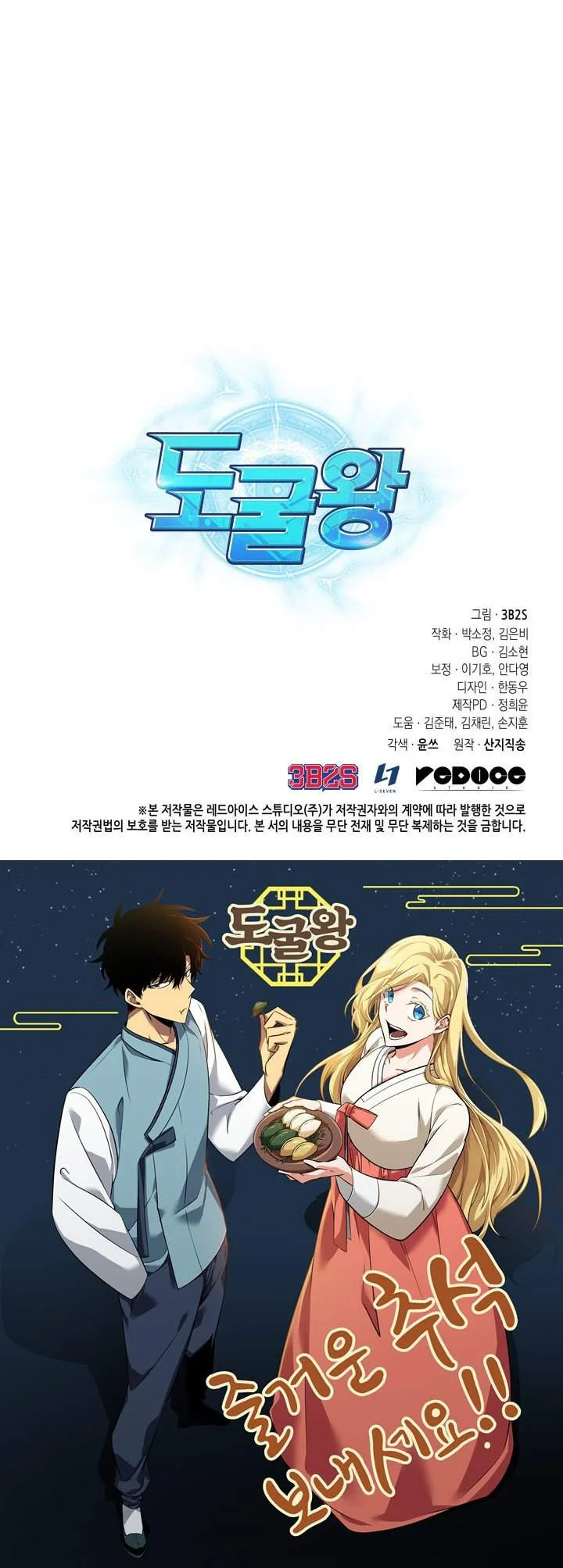 Kono Oto Tomare! Chapter 105 - halaman 52