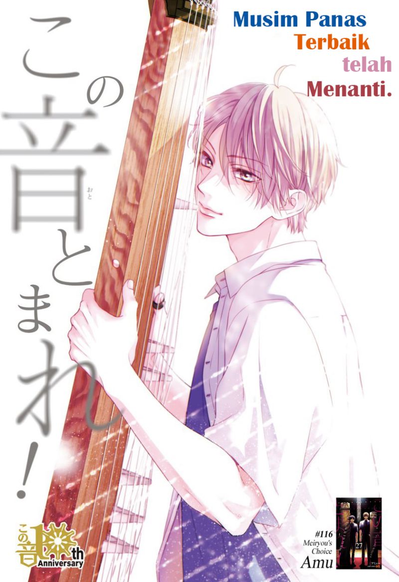 Kono Oto Tomare! Chapter 116 - halaman 2