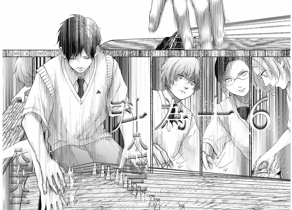 Kono Oto Tomare! Chapter 117 - halaman 34