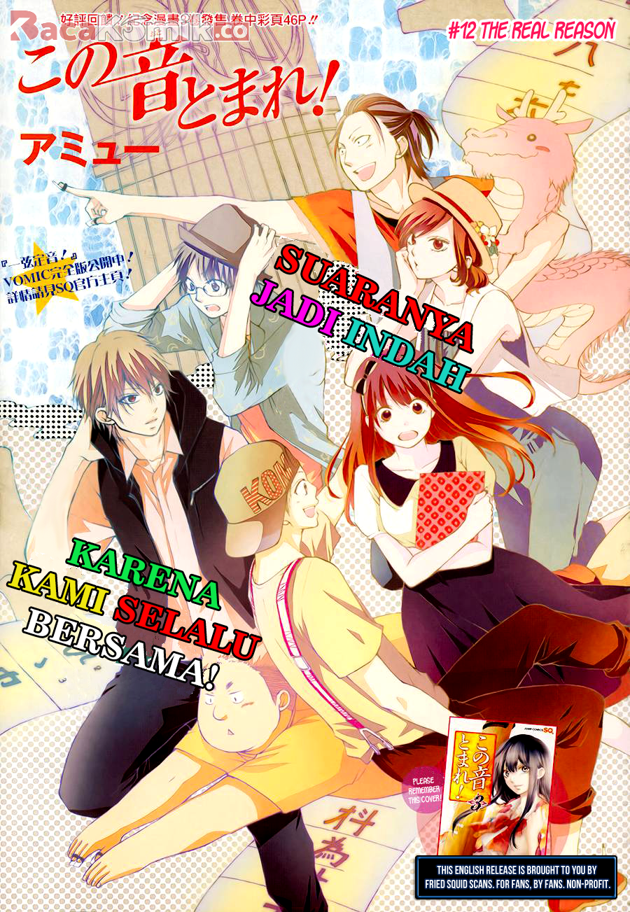 Kono Oto Tomare! Chapter 12 - halaman 2