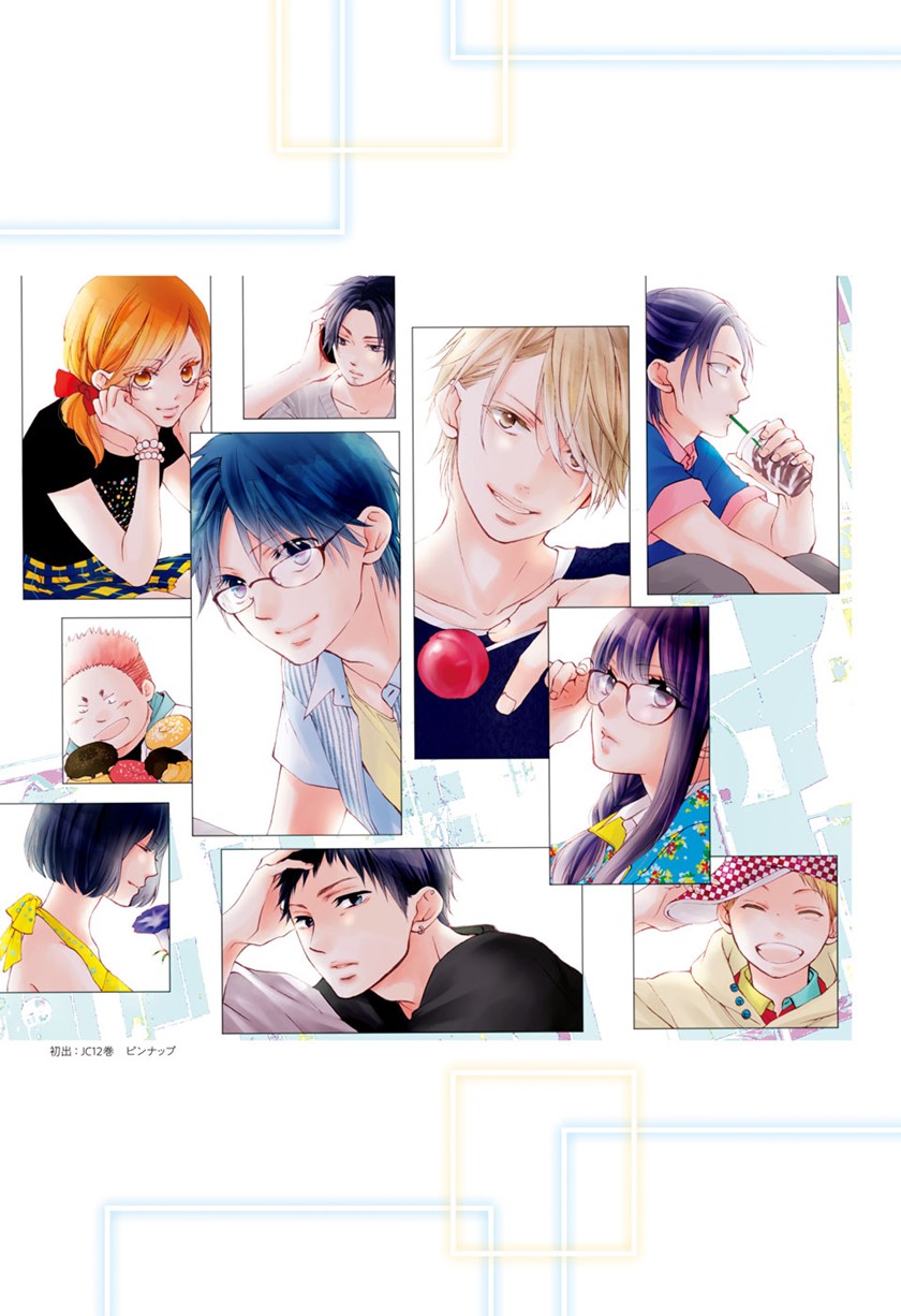 Kono Oto Tomare! Chapter 122 - halaman 40