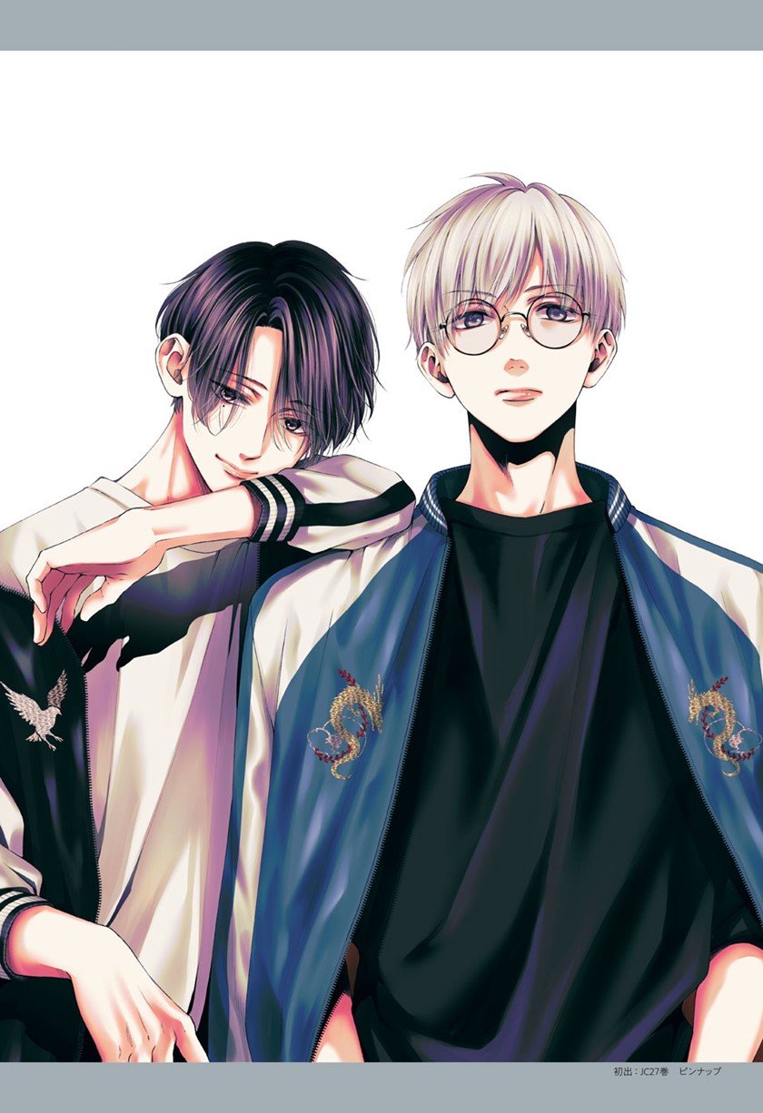 Kono Oto Tomare! Chapter 122 - halaman 46