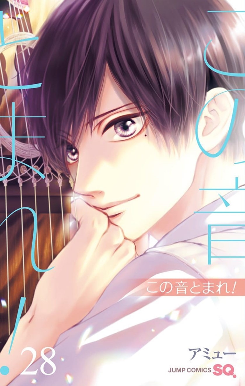 Kono Oto Tomare! Chapter 122 - halaman 54