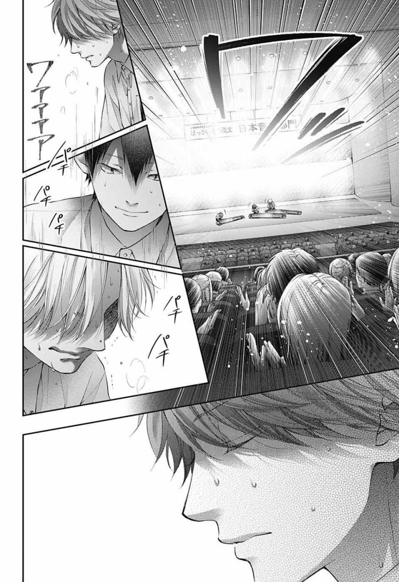 Kono Oto Tomare! Chapter 123 - halaman 19