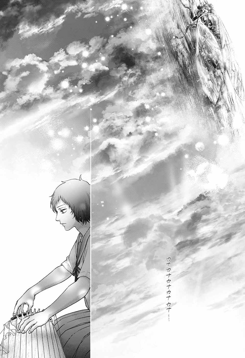 Kono Oto Tomare! Chapter 125 - halaman 25