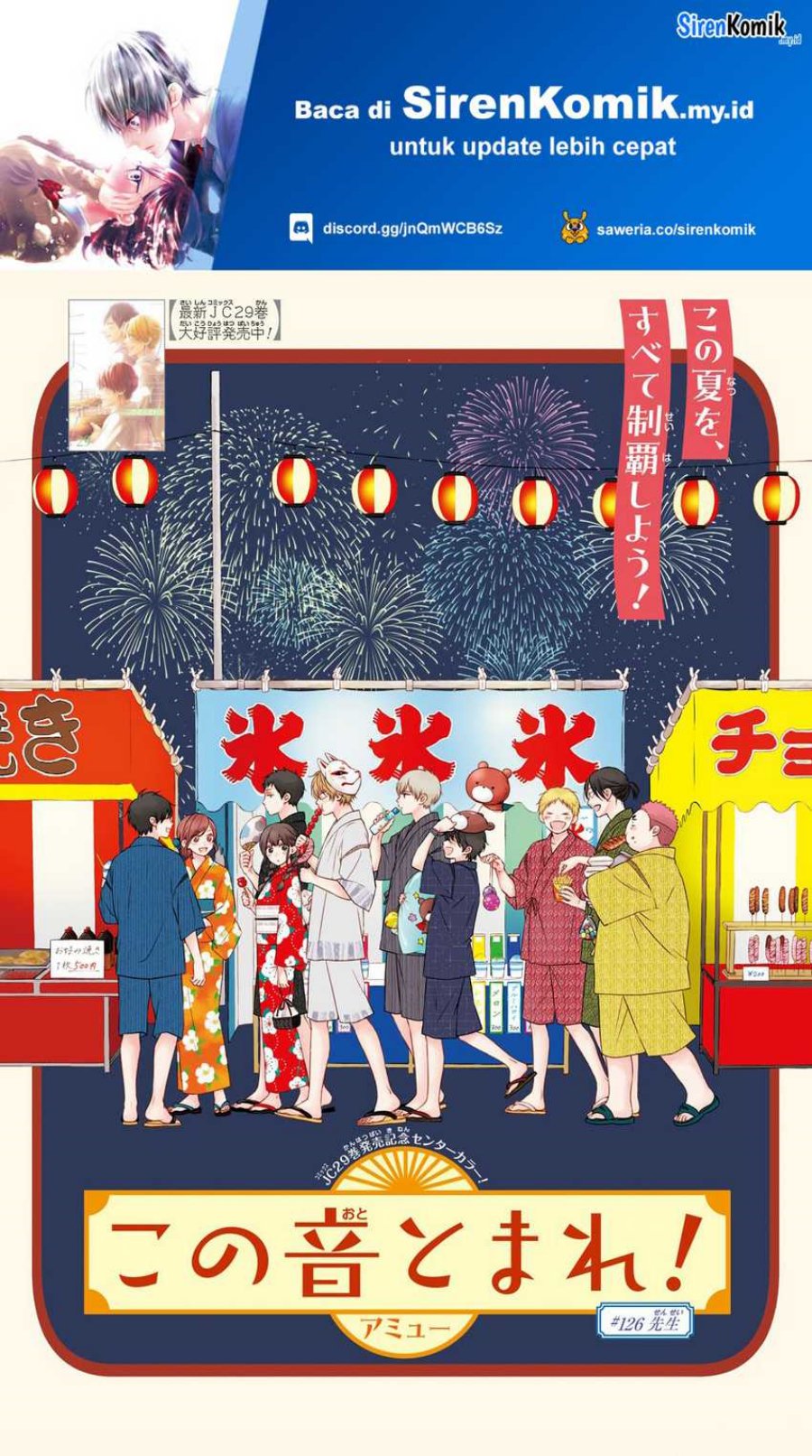 Kono Oto Tomare! Chapter 126 - halaman 2