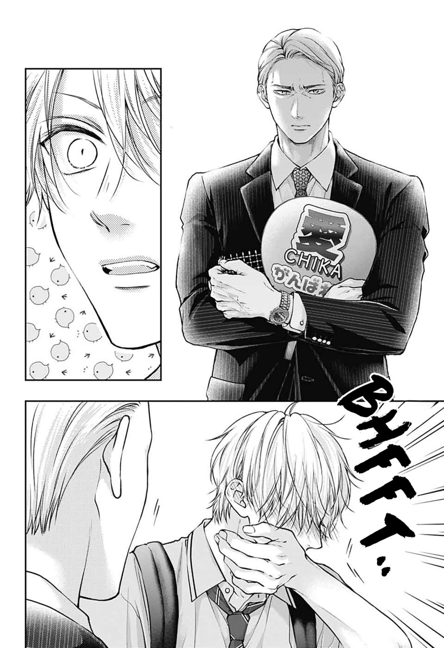 Kono Oto Tomare! Chapter 142 - halaman 23