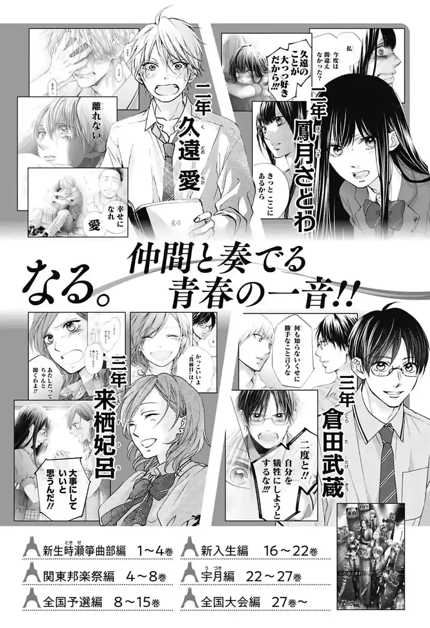 Kono Oto Tomare! Chapter 150 - halaman 35