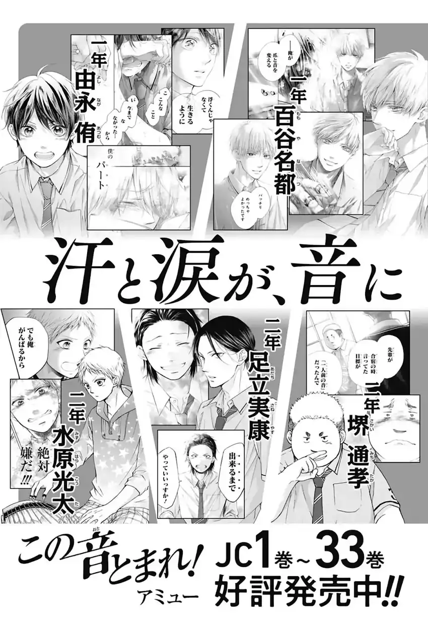 Kono Oto Tomare! Chapter 150 - halaman 36