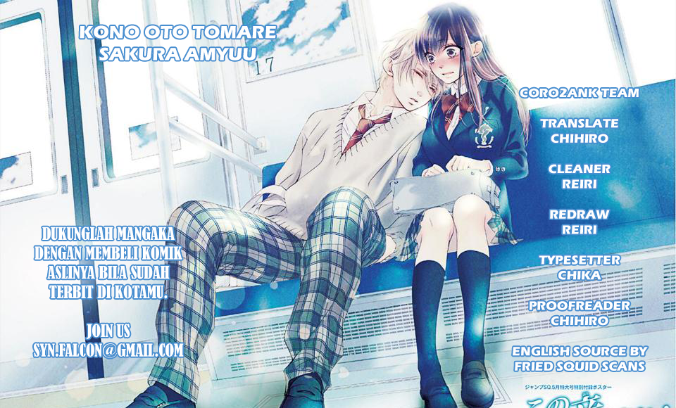 Kono Oto Tomare! Chapter 17 - halaman 1