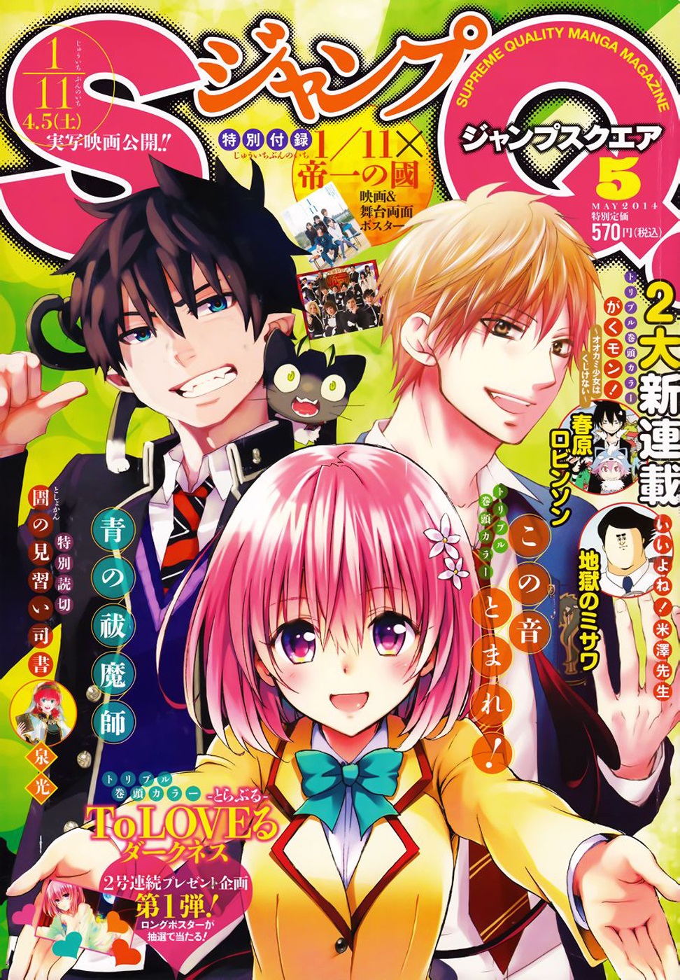 Kono Oto Tomare! Chapter 21 - halaman 2