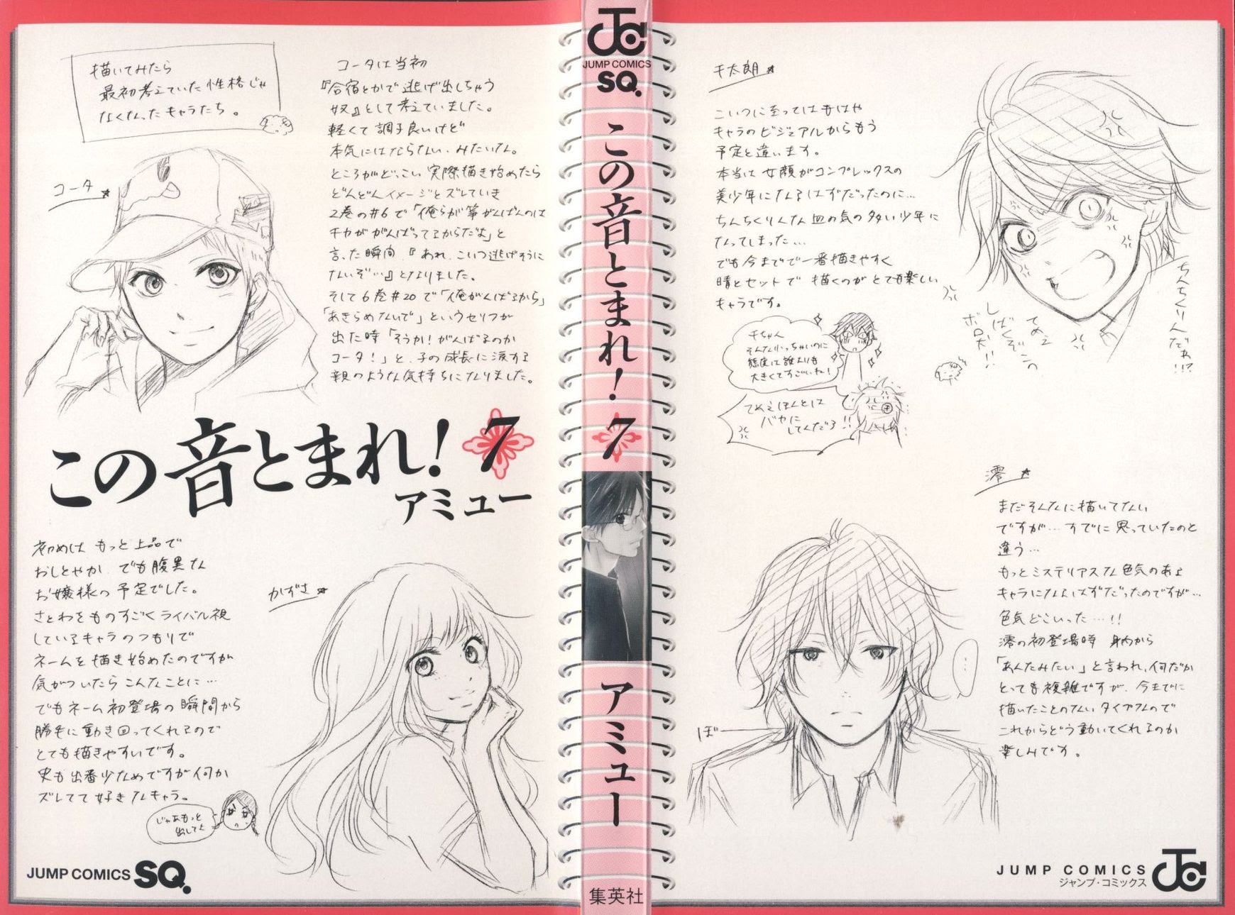 Kono Oto Tomare! Chapter 24 - halaman 3