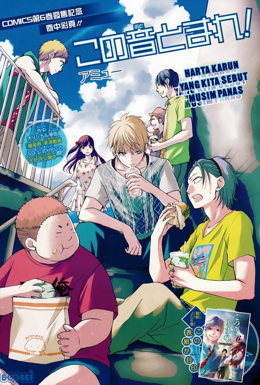Kono Oto Tomare! Chapter 24 - halaman 5
