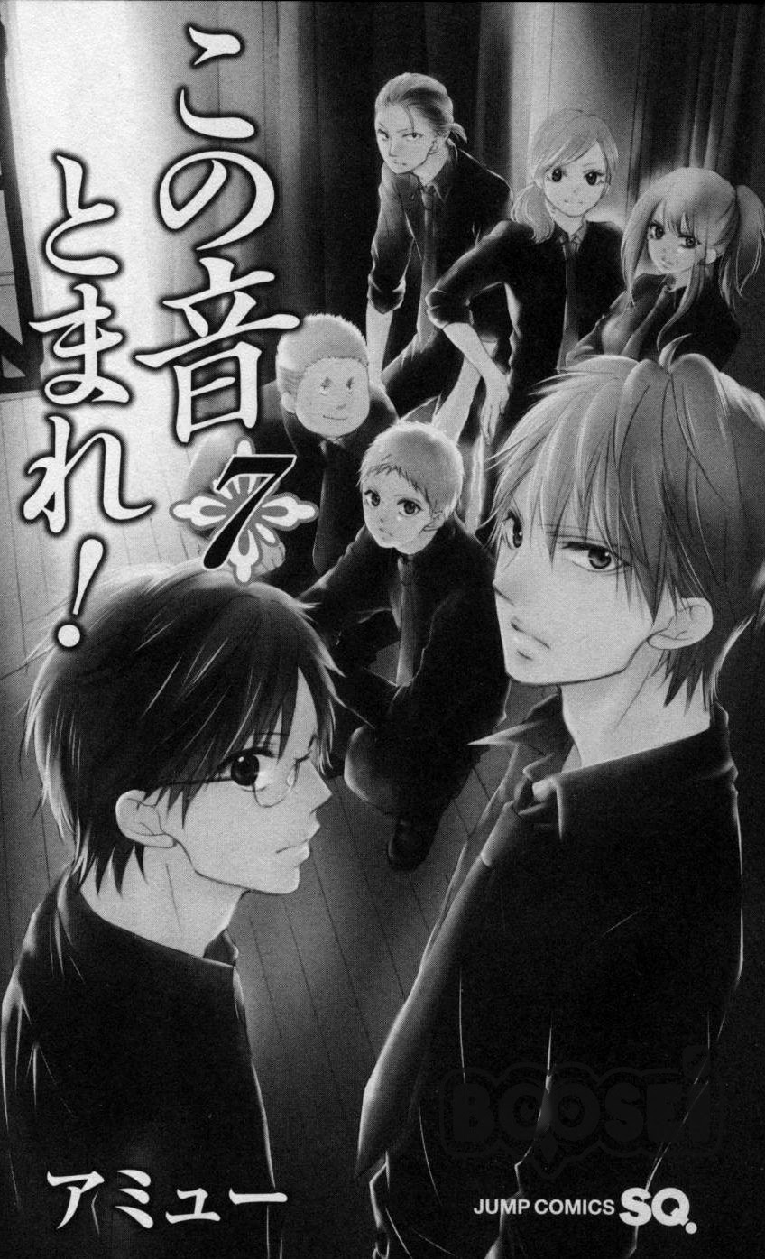 Kono Oto Tomare! Chapter 24 - halaman 8