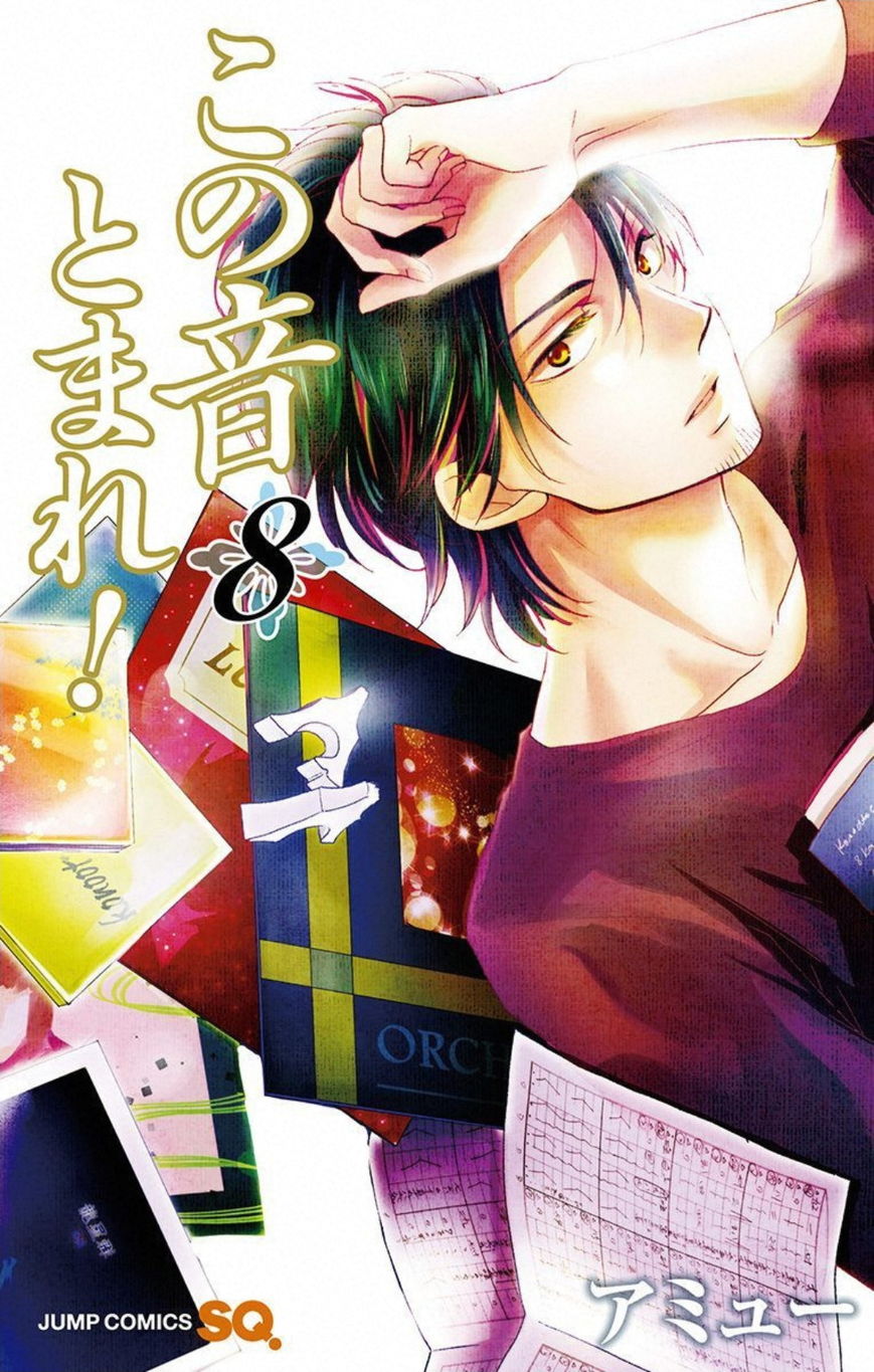 Kono Oto Tomare! Chapter 28 - halaman 3