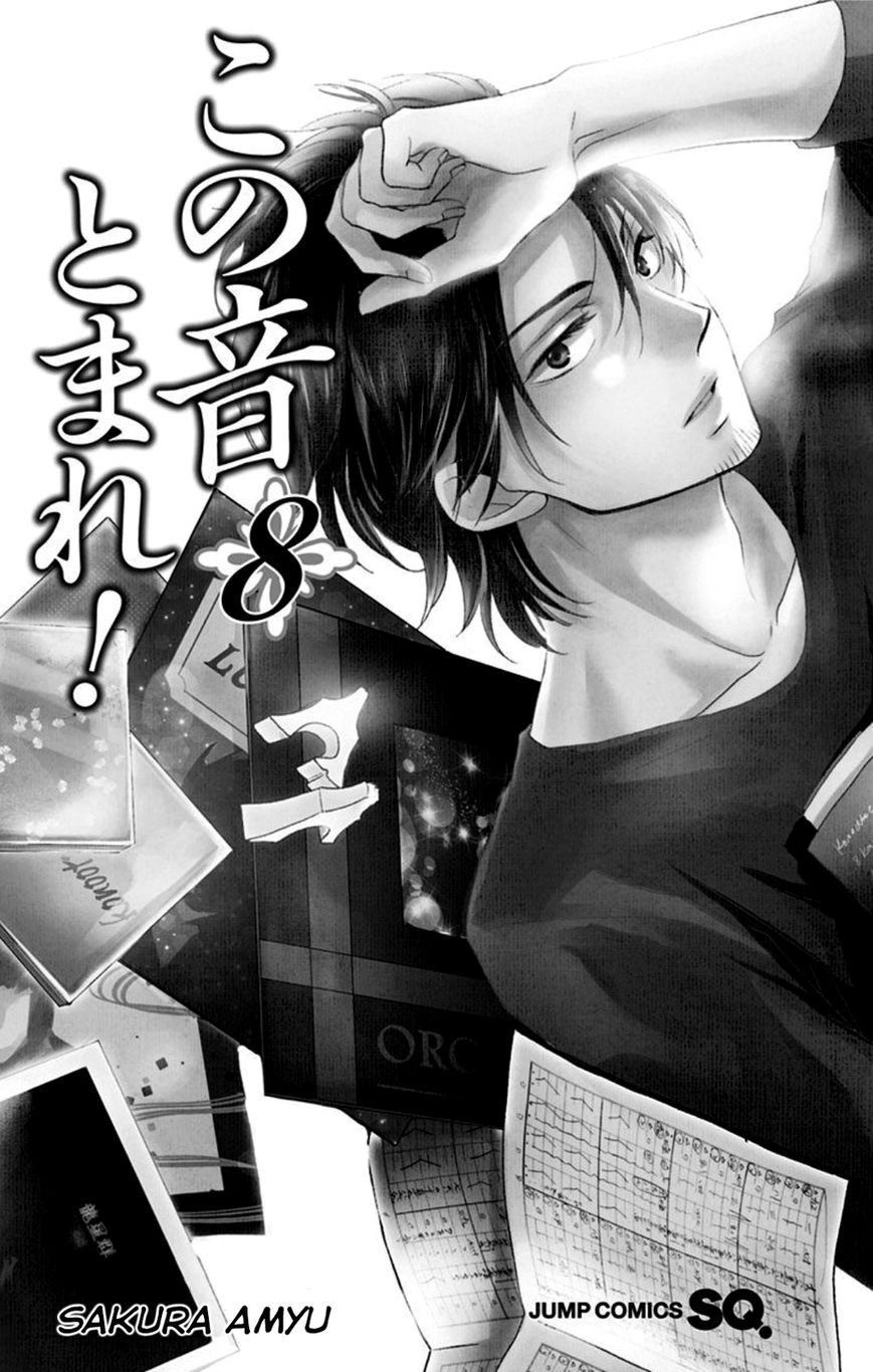 Kono Oto Tomare! Chapter 28 - halaman 7