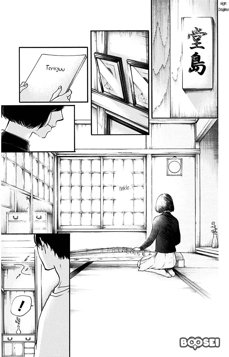 Kono Oto Tomare! Chapter 36 - halaman 14