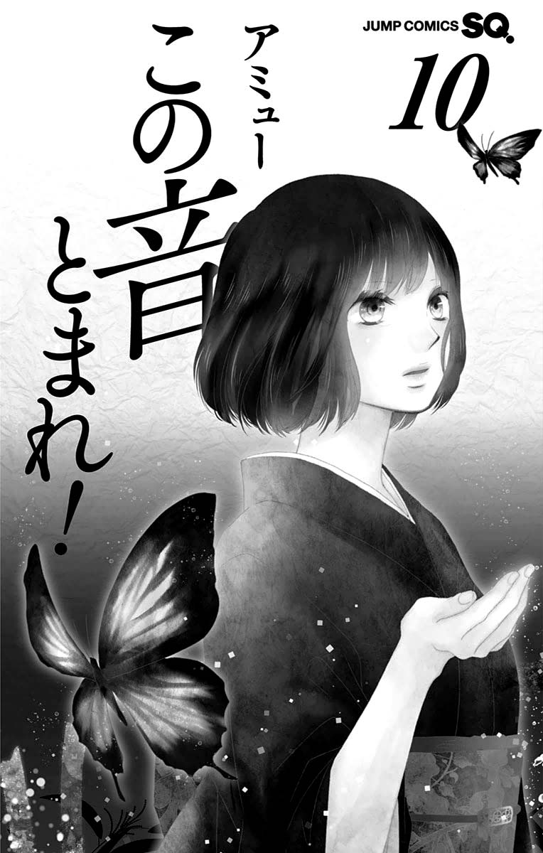 Kono Oto Tomare! Chapter 36 - halaman 5