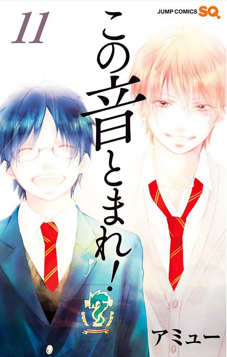 Kono Oto Tomare! Chapter 40 - halaman 3