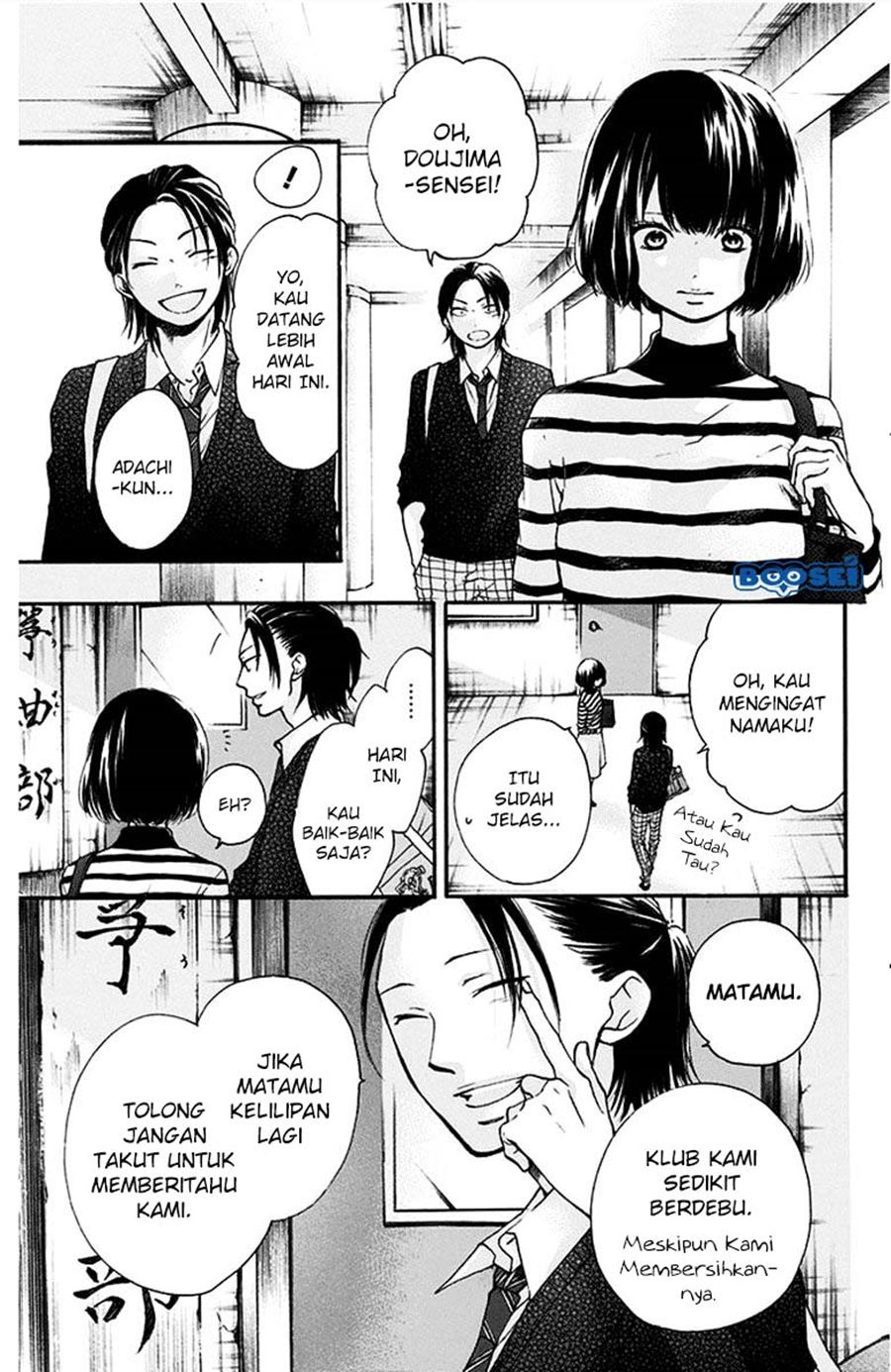 Kono Oto Tomare! Chapter 41 - halaman 13