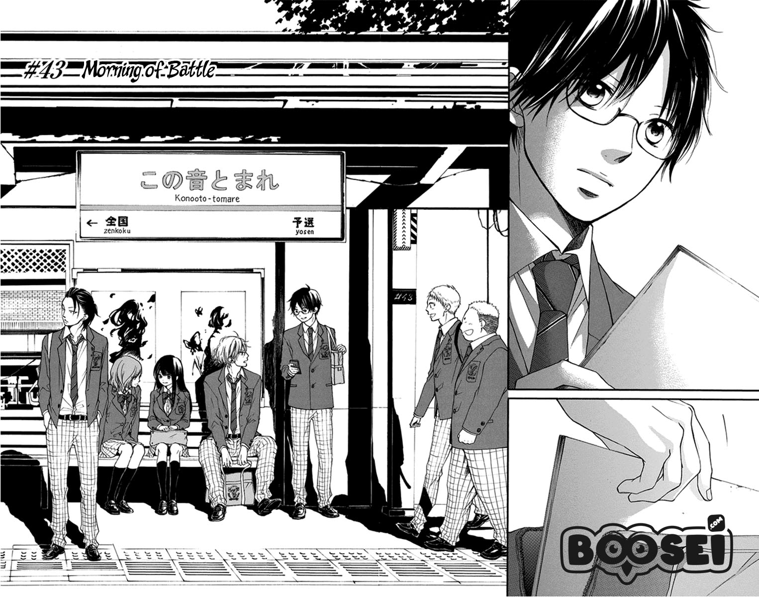Kono Oto Tomare! Chapter 43 - halaman 4