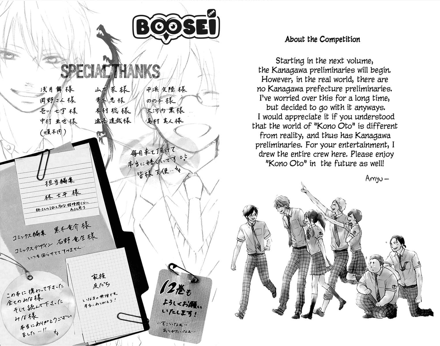 Kono Oto Tomare! Chapter 43 - halaman 54