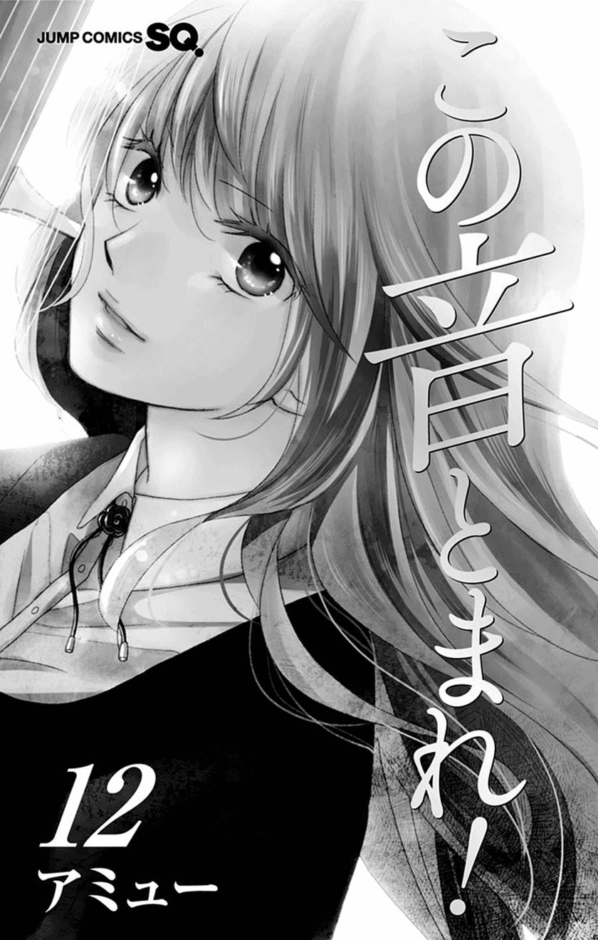 Kono Oto Tomare! Chapter 44 - halaman 6