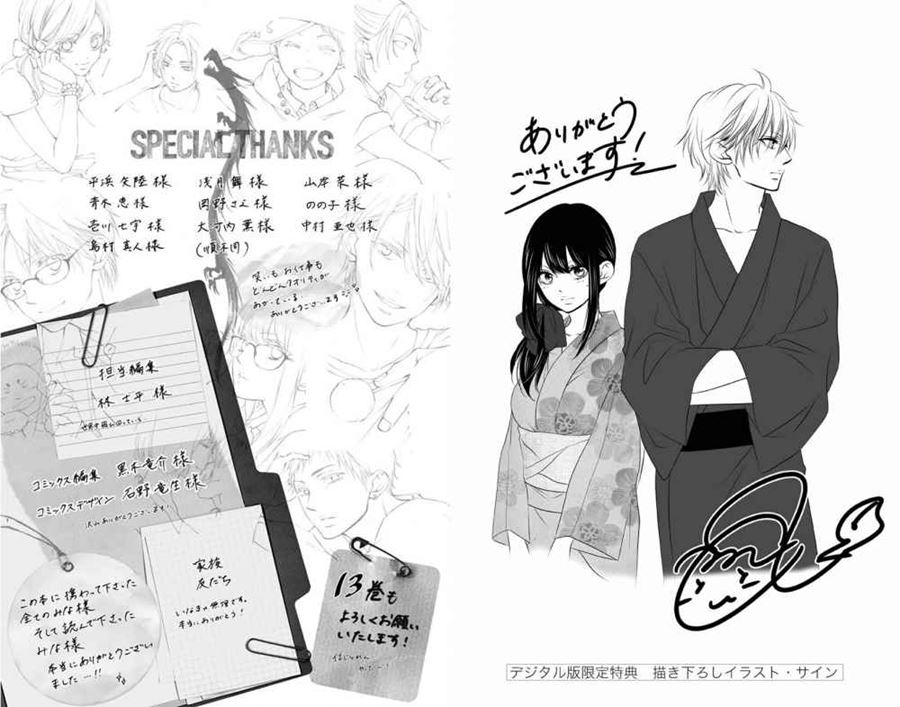 Kono Oto Tomare! Chapter 47 - halaman 54