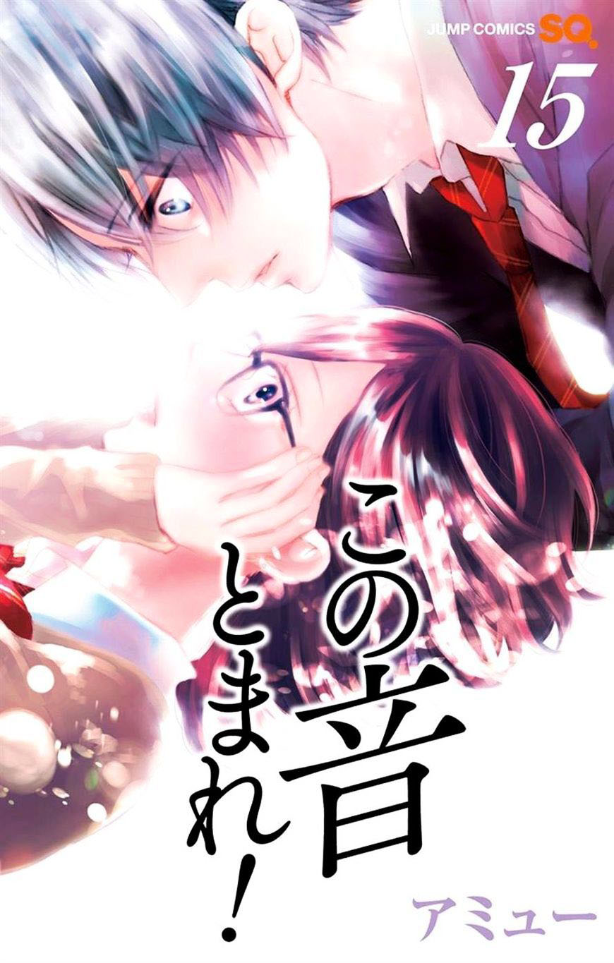 Kono Oto Tomare! Chapter 56 - halaman 3