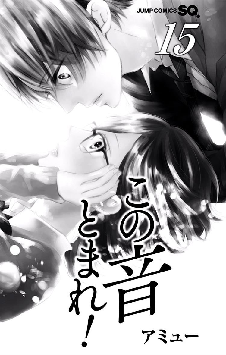 Kono Oto Tomare! Chapter 56 - halaman 5