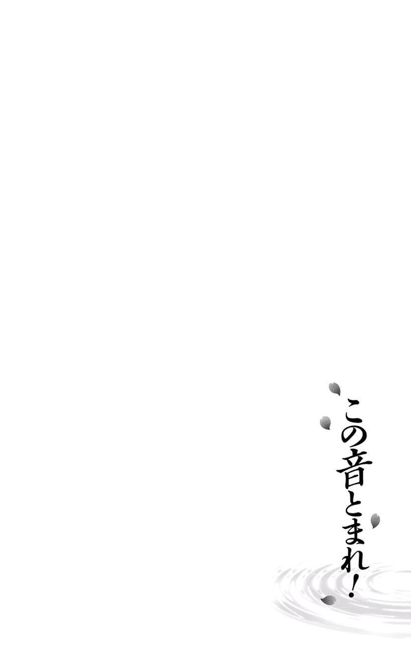 Kono Oto Tomare! Chapter 60 - halaman 10