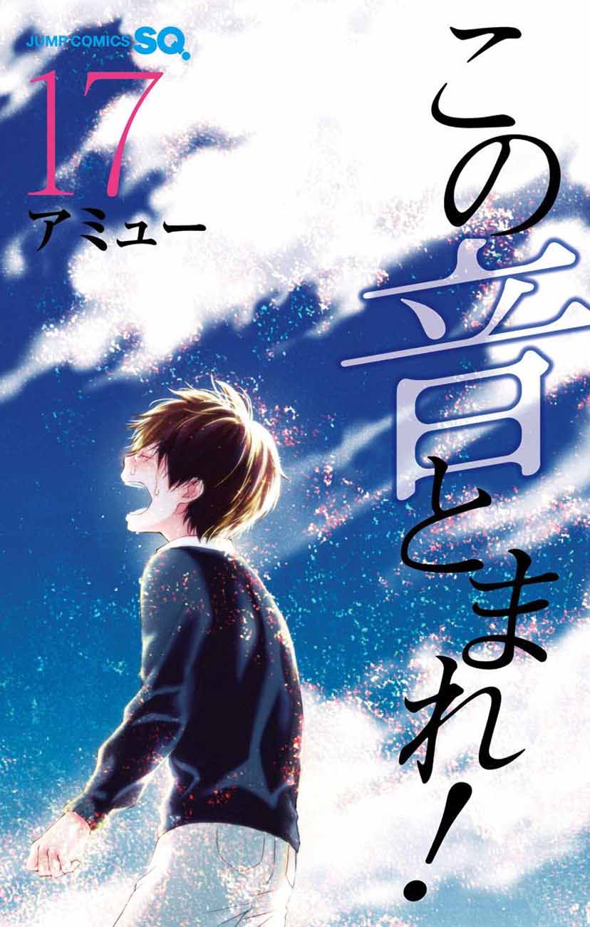 Kono Oto Tomare! Chapter 64 - halaman 3