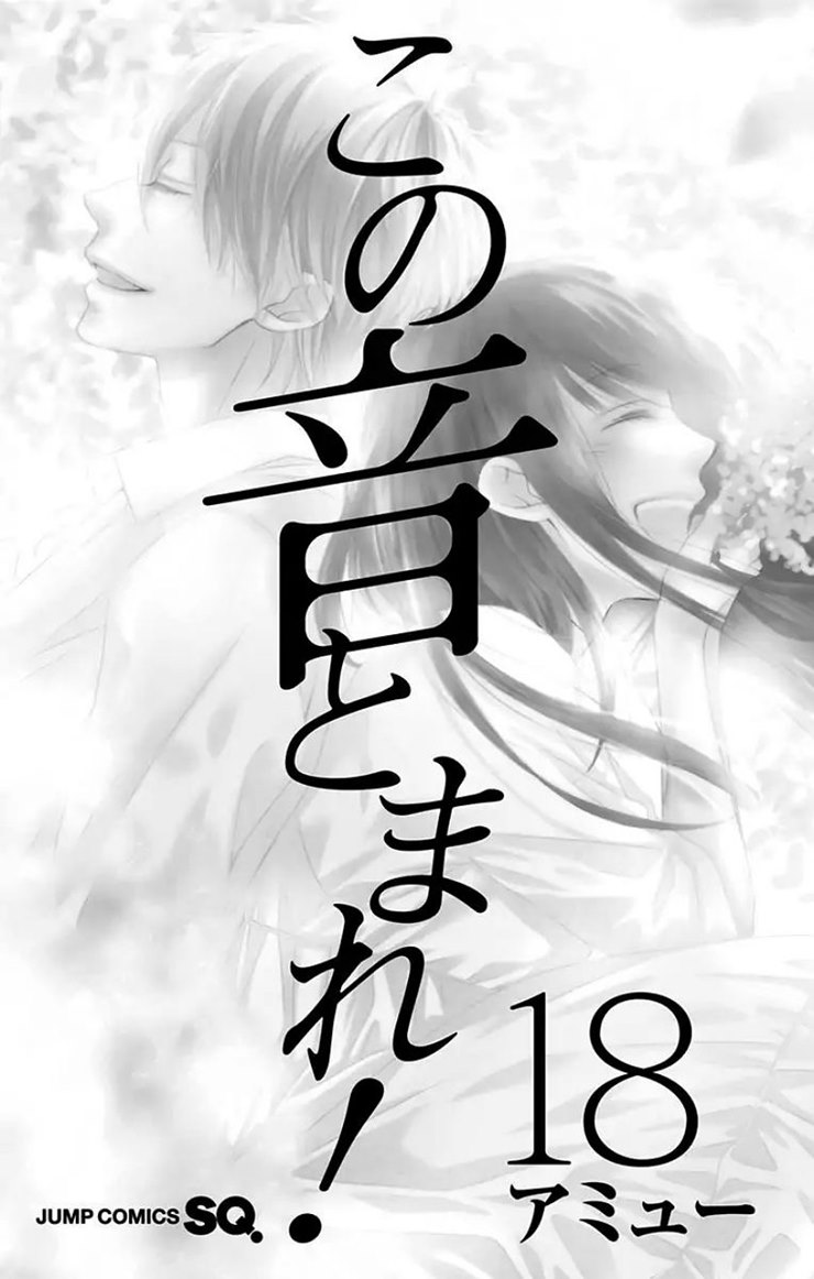 Kono Oto Tomare! Chapter 68 - halaman 6