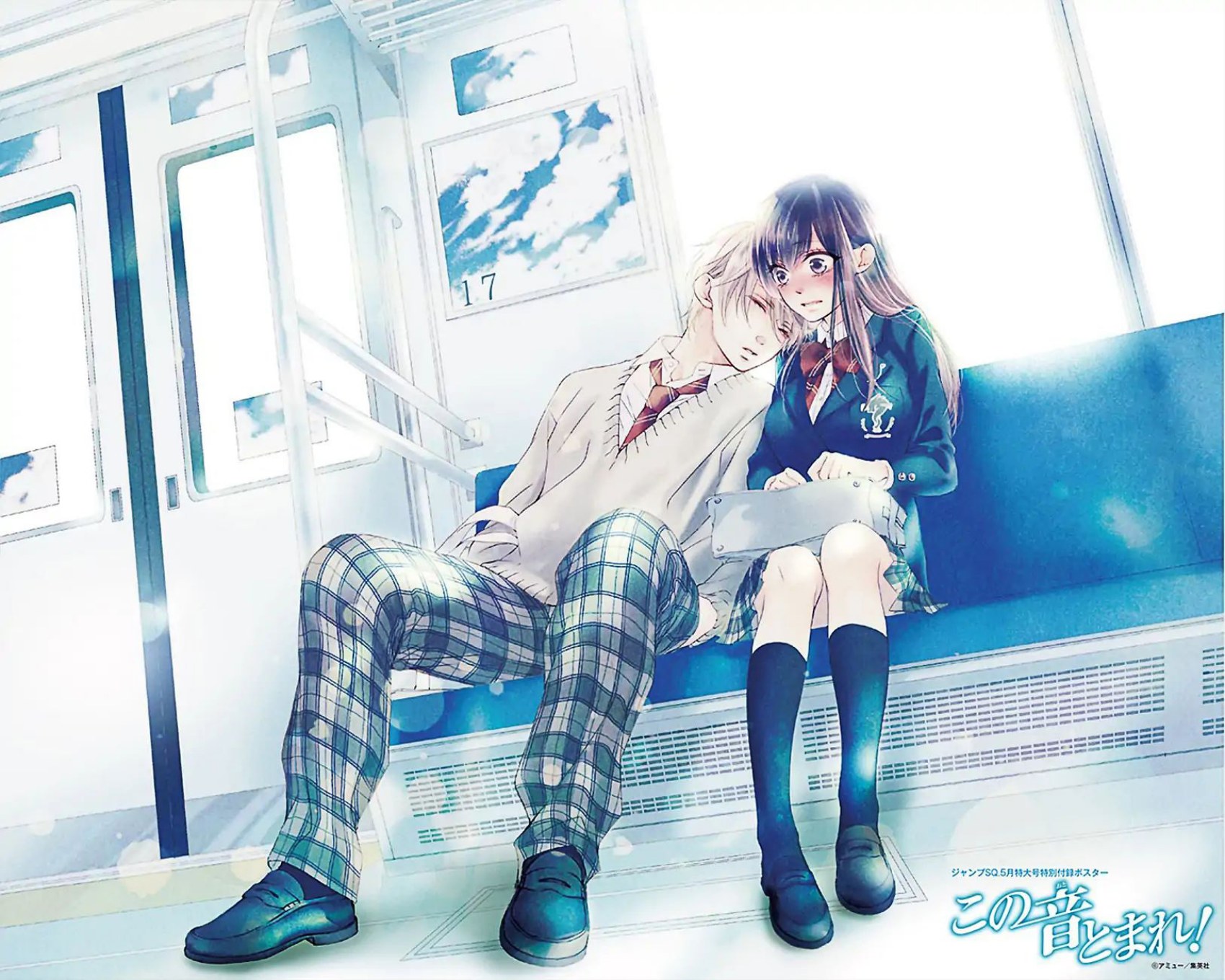 Kono Oto Tomare! Chapter 69 - halaman 39