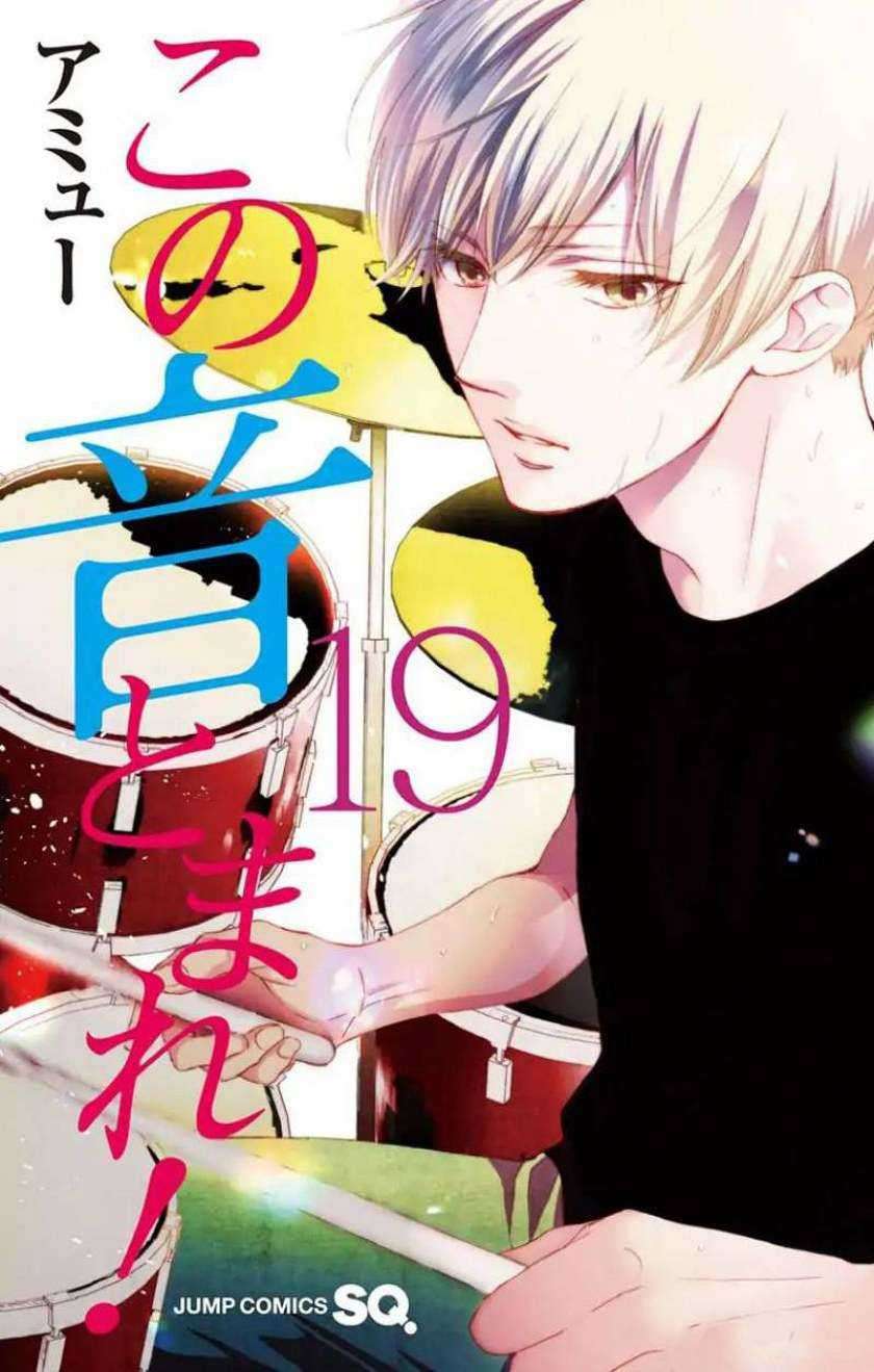 Kono Oto Tomare! Chapter 71 - halaman 3