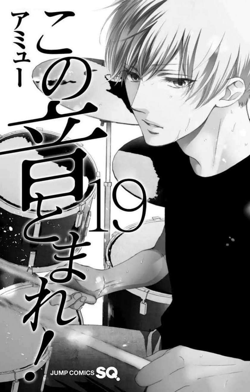 Kono Oto Tomare! Chapter 71 - halaman 5