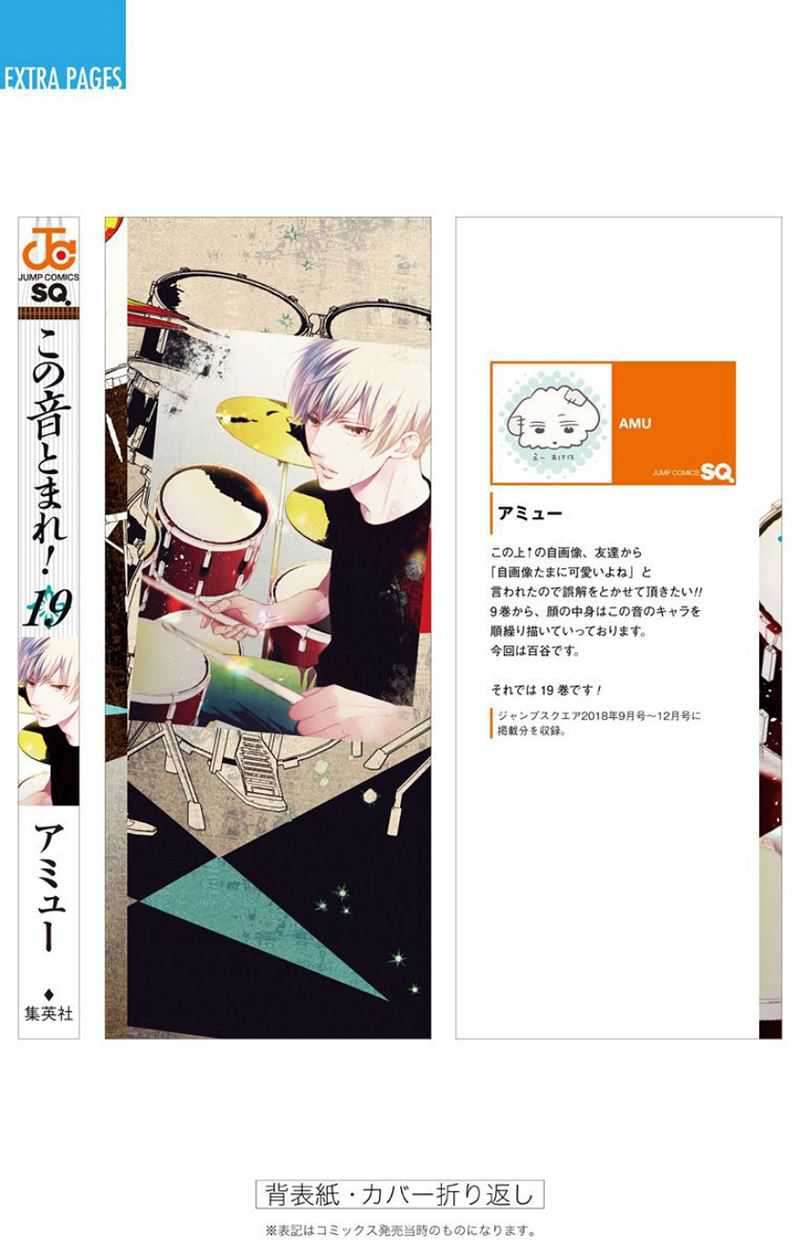 Kono Oto Tomare! Chapter 74 - halaman 58