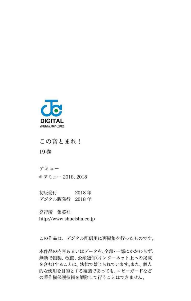 Kono Oto Tomare! Chapter 74 - halaman 59