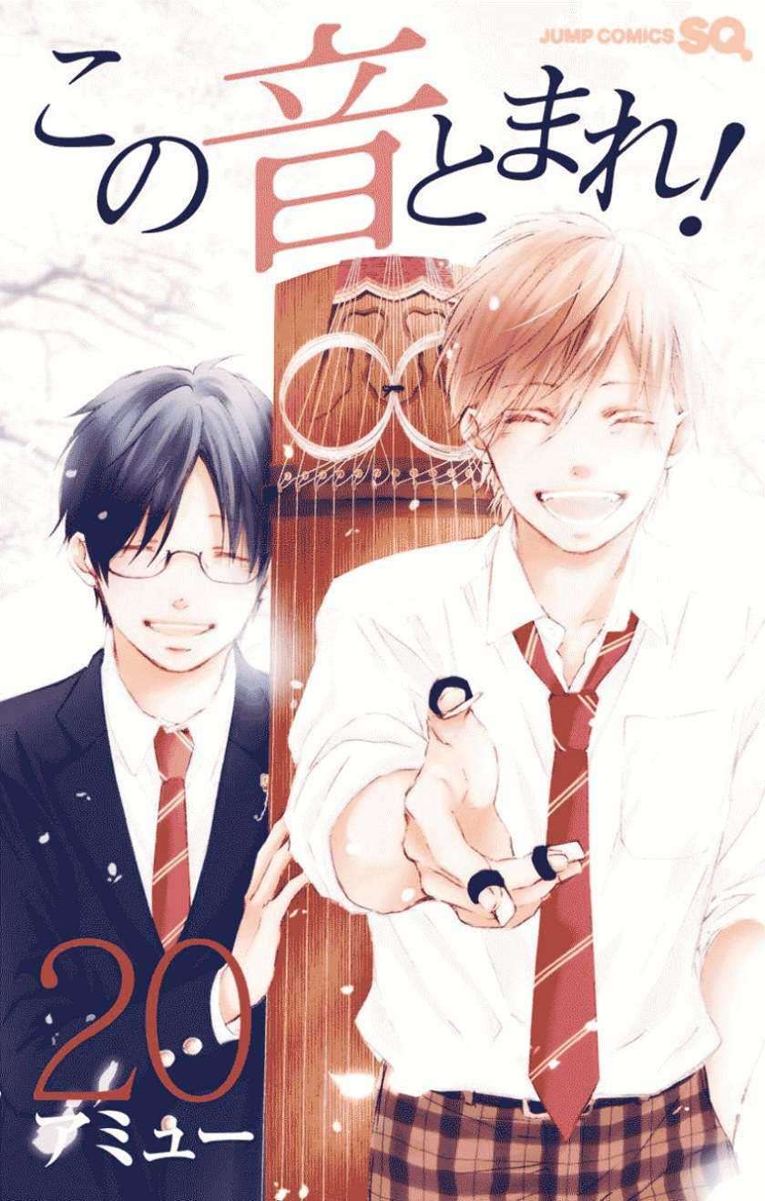Kono Oto Tomare! Chapter 75 - halaman 3