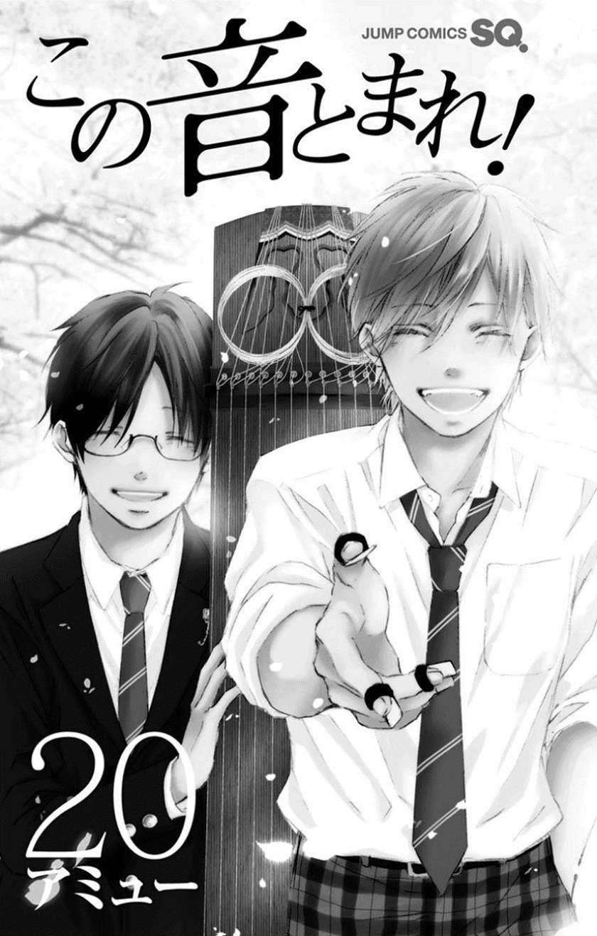 Kono Oto Tomare! Chapter 75 - halaman 5
