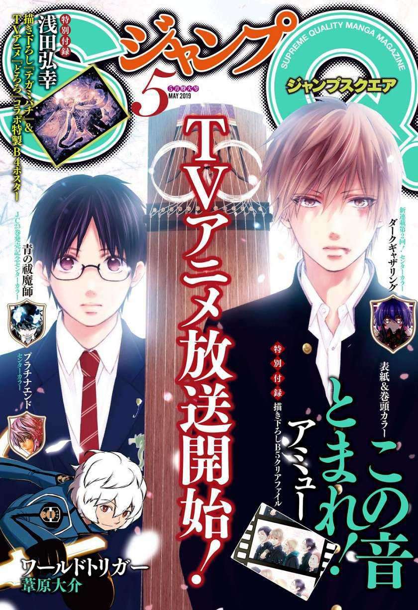 Kono Oto Tomare! Chapter 78 - halaman 11