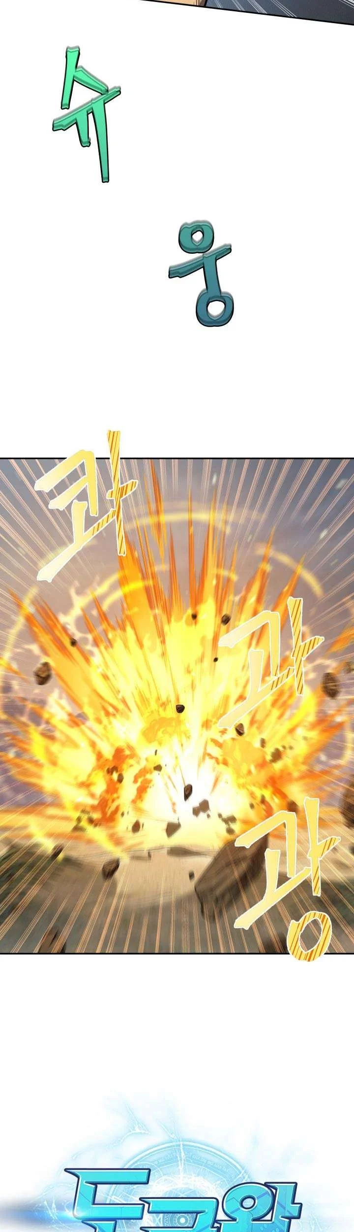 Kono Oto Tomare! Chapter 82 - halaman 9