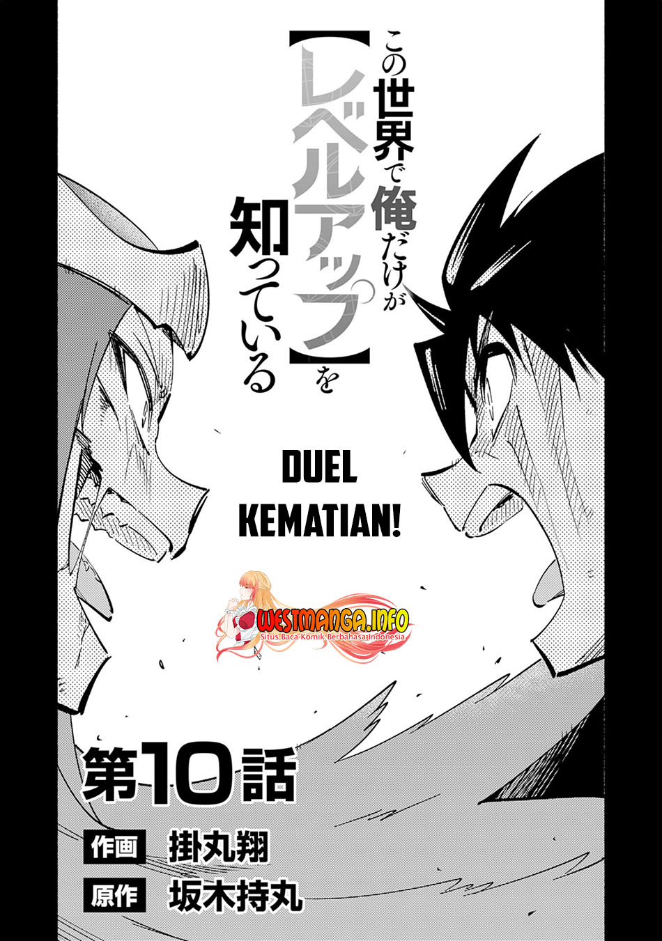 Kono Sekai de Ore dake ga "Level Up" wo Shitteiru Chapter 10 - halaman 4