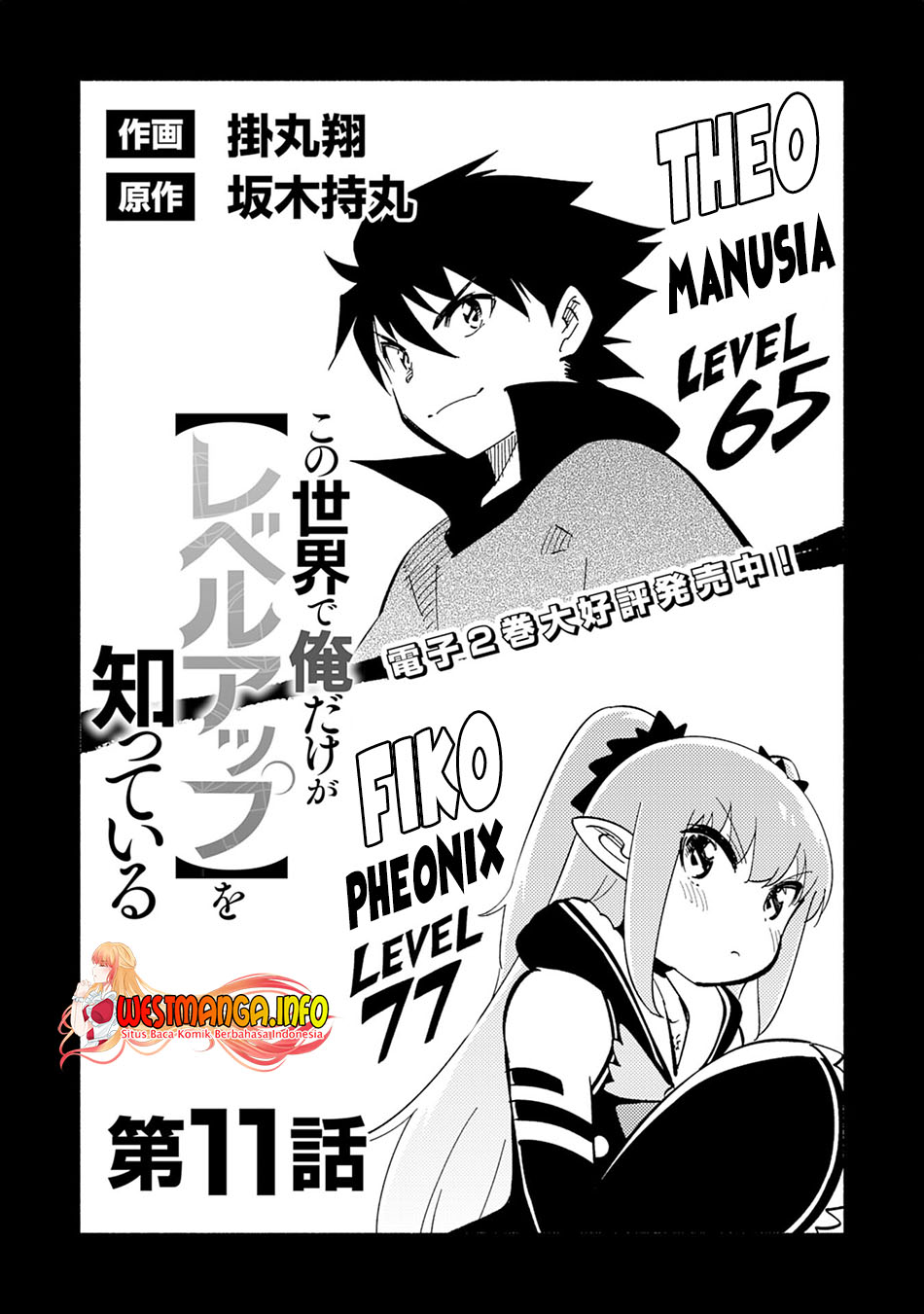 Kono Sekai de Ore dake ga "Level Up" wo Shitteiru Chapter 11 - halaman 7
